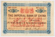 vergrößerte Ansicht: Banknote, Bild 1
