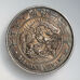 vergrößerte Ansicht: 1-Yen-Silbermünze, Bild 1